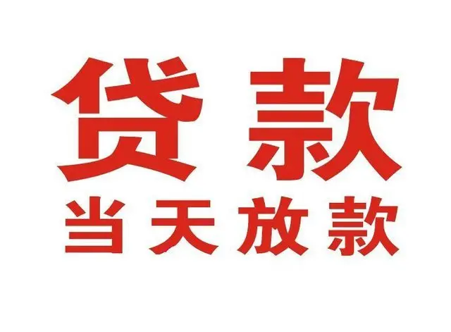 武汉个人借钱|武汉借钱公司|武汉个人周转借款